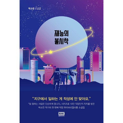 탁월한 가성비 박소연 베스트8