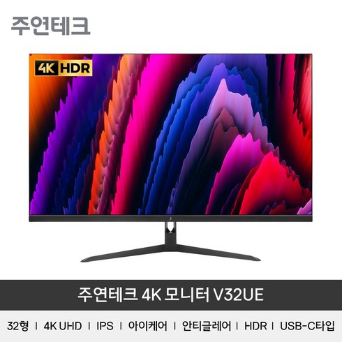 가성비와 퀄리티 32tv모니터 추천상품