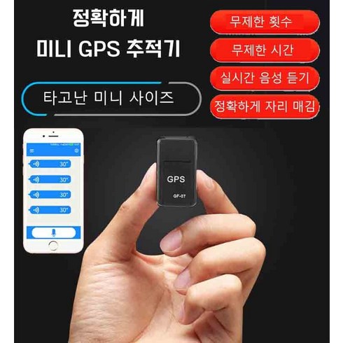 최고의 가성비 상품 차량위치추적기 베스트8