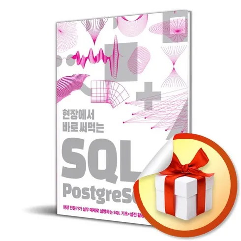 postgresql 추천 베스트8