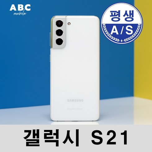 최상의 가성비 갤럭시s21공기계 추천상품