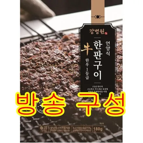 강병원한우1등급한판구이180g13판 추천 판매량이 높고 인기 있는 제품 가격 비교