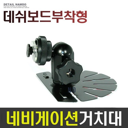 만족의 시작 오리발거치대 베스트8