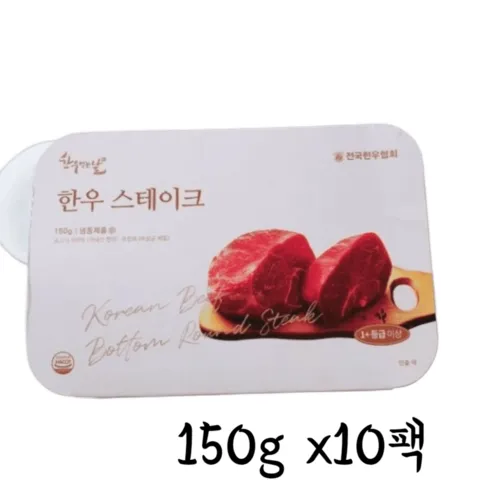 한우먹는날한우스테이크 150g x 10팩 추천 리스트 및 가격 비교 내돈내산 정보 확인