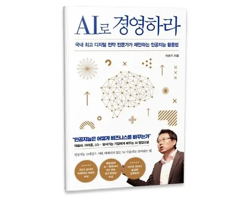 ai 관련 책 추천 인기 제품 베스트 10위