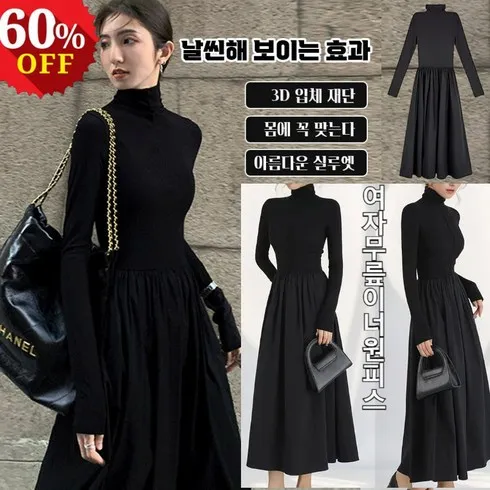 j반오픈코쿤형니트원피스 추천 (인기 브랜드 순위 가격 비교) 제품정보 TOP10