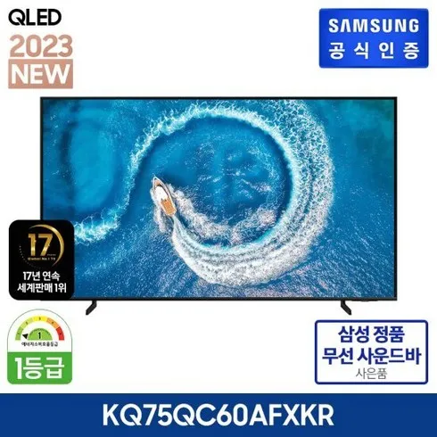 kq75qc70-w1 리뷰 추천 제품 Best 구매 가이드 가격 비교