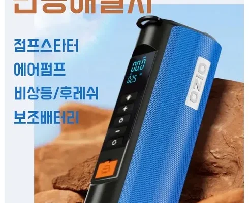 그린캣 해결사 점프스타터 추천 제품 최저 가격 비교하고 구입했어요