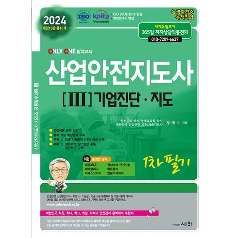 기업진단지도 추천 제품 최저 가격 비교하고 구입했어요