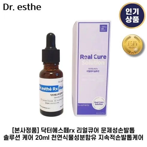 닥쏠 리얼큐어 추천 판매량이 높고 인기 있는 제품 가격 비교