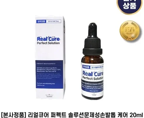 리얼큐어 2024년 BEST 추천 상품 가격 비교