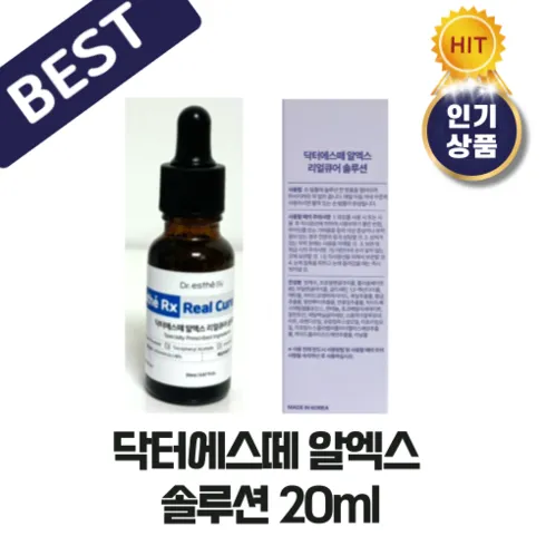 리얼큐어 추천 제품 최저 가격 비교하고 구입했어요