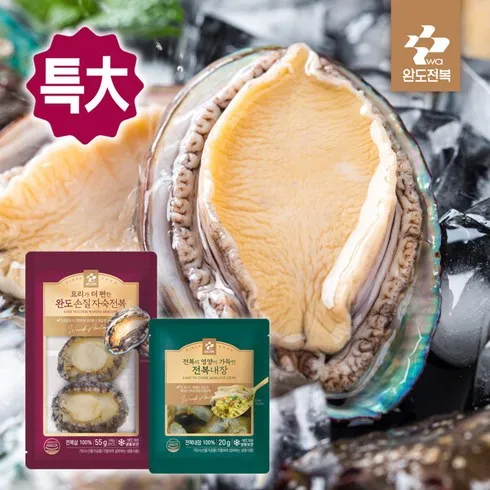 손질통찜전복 추천 제품 최저가 가격 비교 정리 내돈내산 확실한 후기