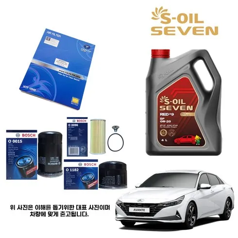 아반떼 cn7 엔진오일 추천 제품 최저가 가격 비교 정리 내돈내산 확실한 후기