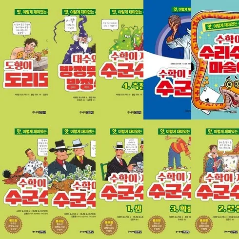 앗 시리즈 101-150권 세트 추천 판매량이 높고 인기 있는 제품 가격 비교