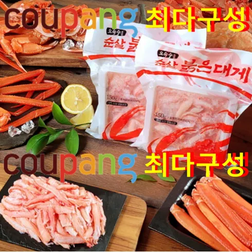 오숙수 순살 붉은대게 추천 제품 Best 구매 가이드 가격 비교