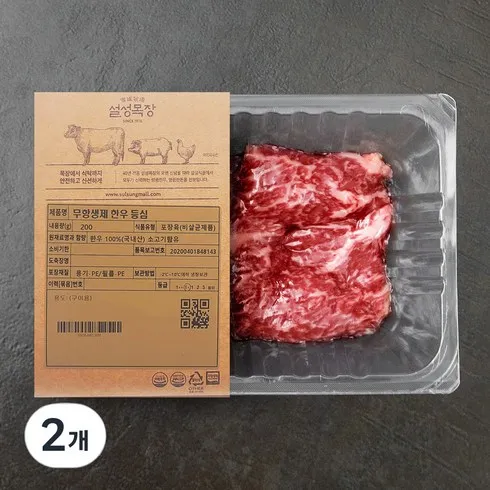 토니오 한우등심 인기 추천 브랜드 순위 가격 비교