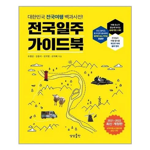 평택 근처 겨울여행지 추천 제품 최저 가격 비교하고 구입했어요