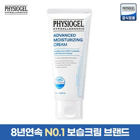 피지오겔amc크림 추천 제품 핫한 가격 비교