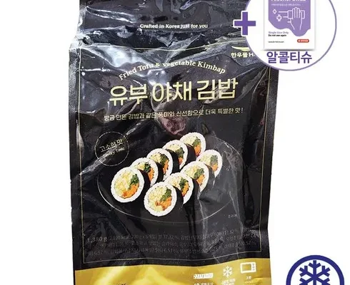 한우물 유부야채김밥 추천 제품 최저 가격 비교하고 구입했어요