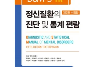 dsm-5 추천 (인기 브랜드 순위 가격 비교) TOP10