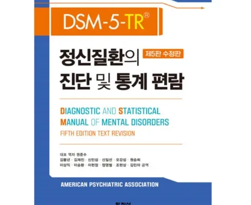 dsm-5 추천 (인기 브랜드 순위 가격 비교) TOP10