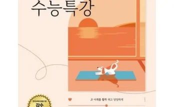 ebs수능특강영어듣기 인기 추천 브랜드 순위 가격 비교