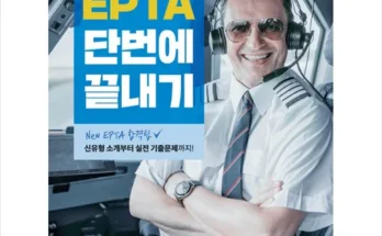 epta 추천 2024년 BEST상품 TOP10