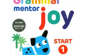 grammarmentorjoy 추천 2024년 BEST상품 TOP10