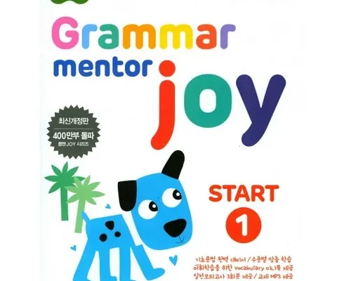 grammarmentorjoy 추천 2024년 BEST상품 TOP10