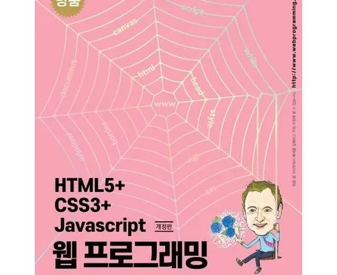 htmlcss 추천 제품 핫한 가격 비교