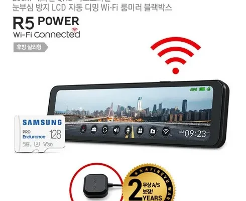 r5power 추천 제품 최저 가격 비교하고 구입했어요