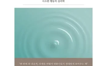 간소한삶에관한작은책 추천 제품 Best 구매 가이드 가격 비교