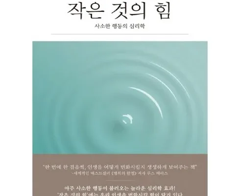 간소한삶에관한작은책 추천 제품 Best 구매 가이드 가격 비교