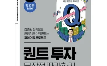 강환국 추천 제품 최저 가격 비교하고 구입했어요