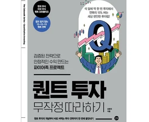 강환국 추천 제품 최저 가격 비교하고 구입했어요