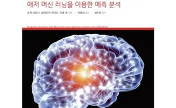 개념잡는데이터분석with머신러닝 추천 리스트 및 가격 비교 내돈내산 정보 확인