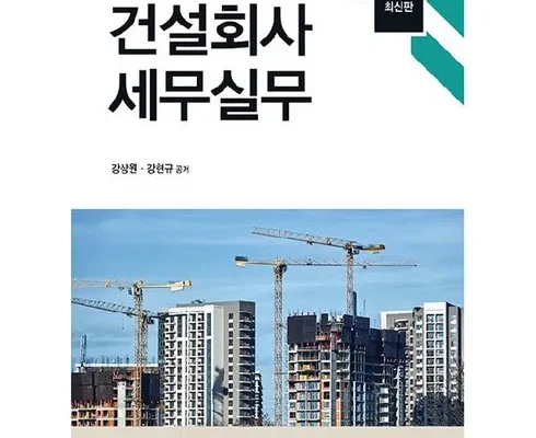 건설공무 추천 베스트8