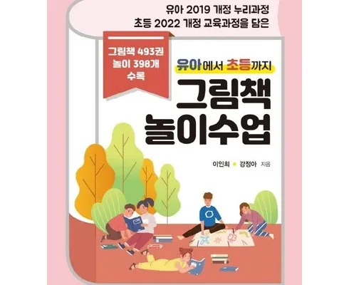 그림책놀이 추천 판매량이 높고 인기 있는 제품 가격 비교