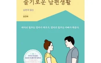 남편임신체험 추천 제품 Best 구매 가이드 가격 비교