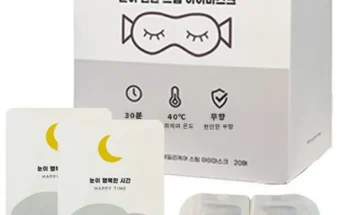 눈온열팩 추천 판매량이 높고 인기 있는 제품 가격 비교