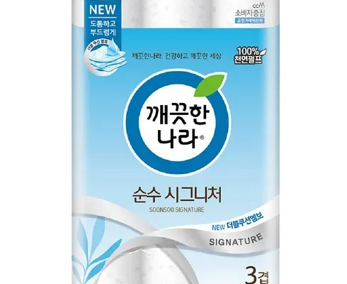 두루마리휴지 추천 제품 최저가 가격 비교 정리 내돈내산 확실한 후기