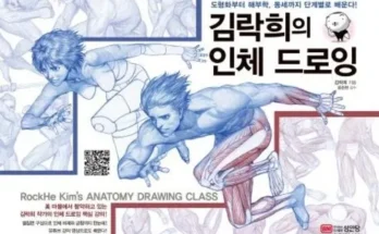 드로잉책 내돈내산 추천 정보 가격 비교 확인하세요