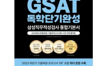 렛유인gsat 내돈내산 추천 정보 가격 비교 확인하세요