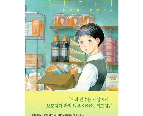 모두의연수 왜 인기 있는지 추천 이유와 가격 비교