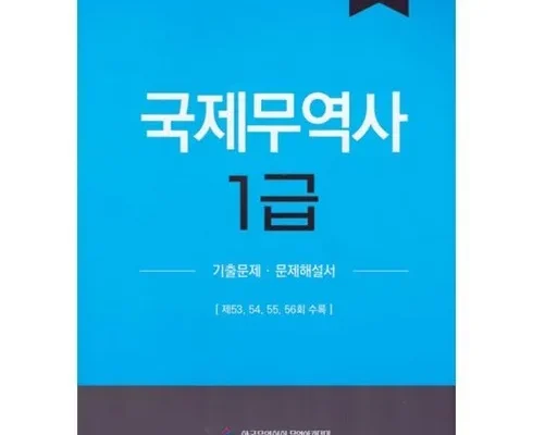 무역의세계사 추천 리스트 및 가격 비교 내돈내산 정보 확인