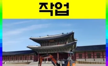 미니포크레인 인기 추천 브랜드 순위 가격 비교