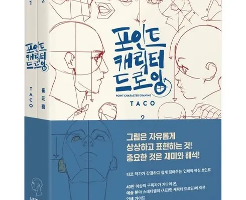 미술도서 내돈내산 추천 정보 가격 비교 확인하세요