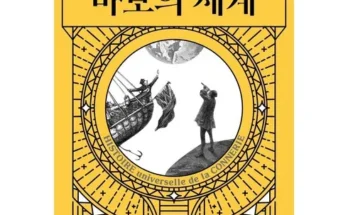 바보의세계 추천 2024년 BEST상품 TOP10