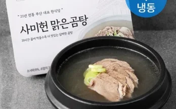 벽제곰탕 추천 제품 최저 가격 비교하고 구입했어요